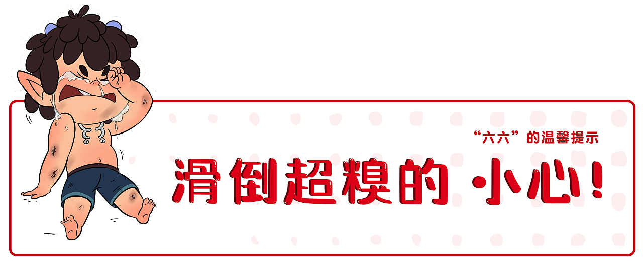 IP六六的孵化过程（图ZMjQ4MTE1NDgw） - 商业插画 - 站酷设计师是大磊啊原创素材 - 站酷ZCOOL