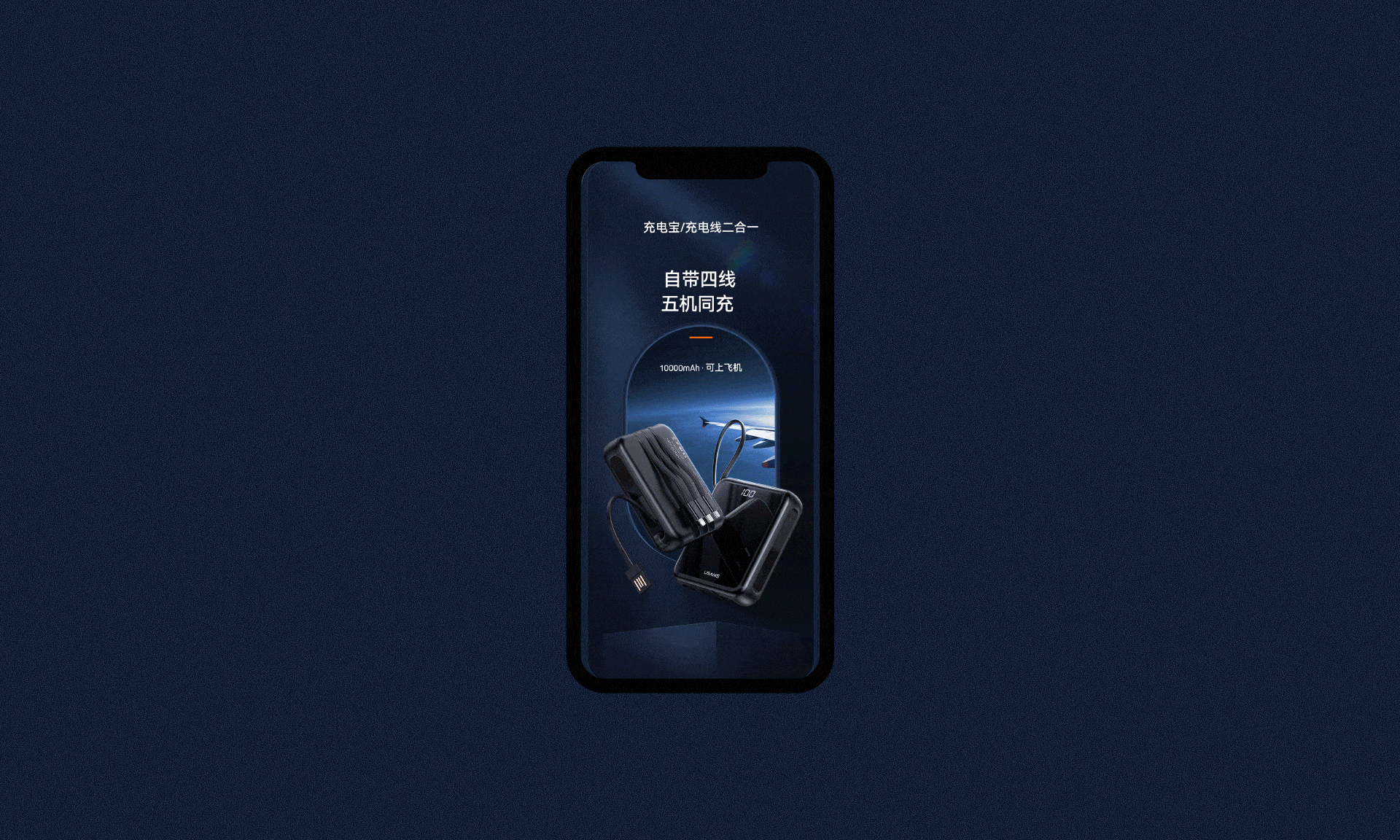 移动电源详情页设计（图ZMjgxMjI2NjUy） - 电商 - 站酷设计师阿良Aaron原创素材 - 站酷ZCOOL