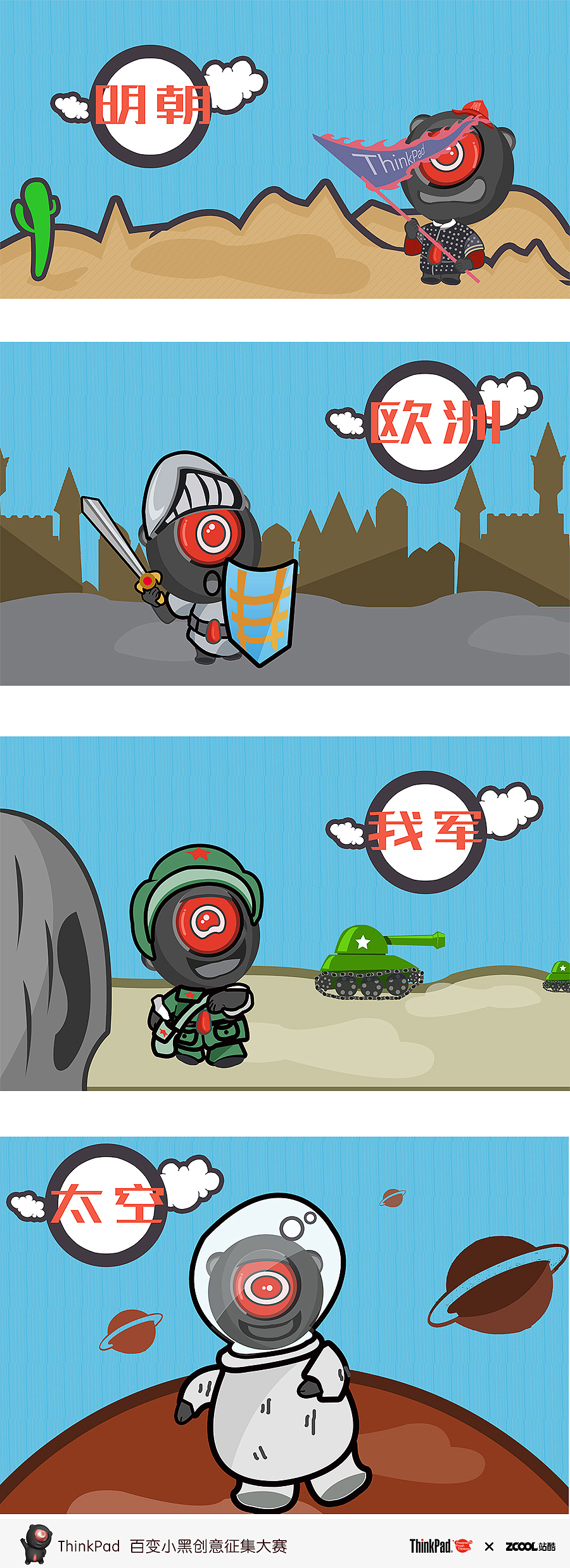 战斗中的小黑最勇猛（图ZMzg4Nzk3NjA=） - 品牌 - 站酷设计师shuixineva原创素材 - 站酷ZCOOL