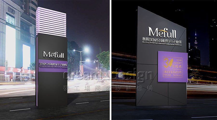 月子中心品牌设计-美妇儿（图ZODQyOTg3MTY=） - 品牌 - 站酷设计师梦工场品牌策划原创素材 - 站酷ZCOOL