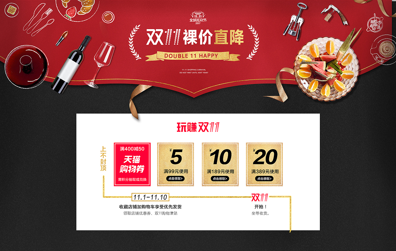 双11店铺装修海报（图ZOTg4NjMyNjA=） - 电商 - 站酷设计师溺水的人原创素材 - 站酷ZCOOL
