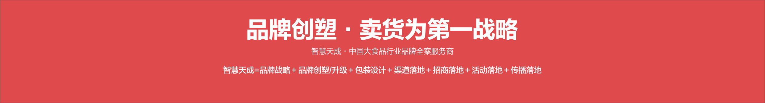 智慧天成品牌策劃的個人主頁（封面預(yù)覽） - 主頁封面設(shè)置 - 站酷設(shè)計師智慧天成品牌策劃原創(chuàng)素材 - 站酷ZCOOL