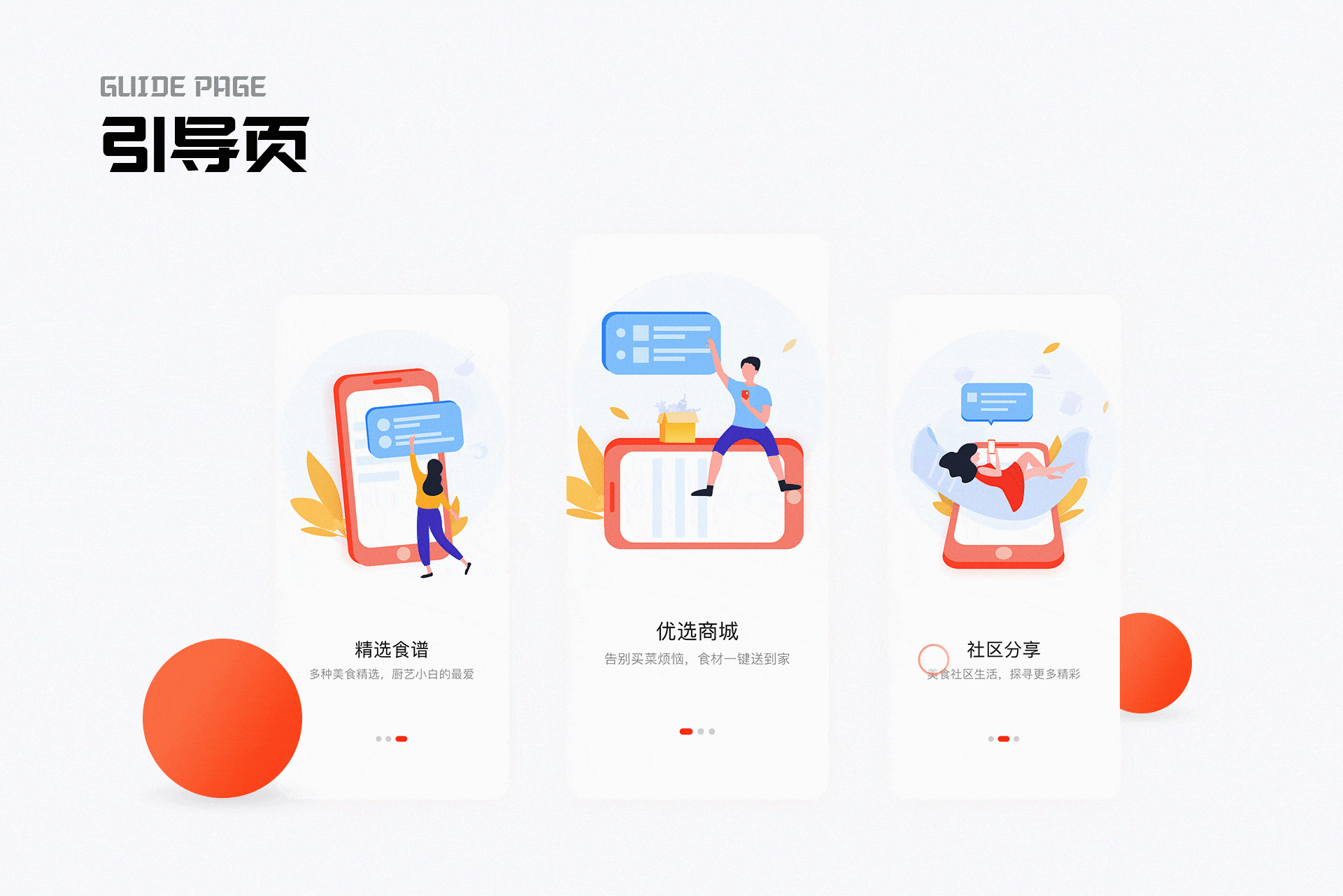 2021作品集（图ZMjc0NTQ2OTM2） - APP界面 - 站酷设计师不想工作但想赚钱原创素材 - 站酷ZCOOL