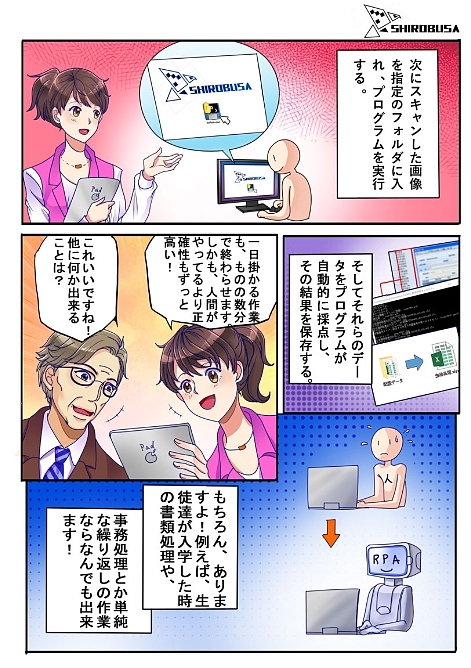 答题卡机器广告漫画（图ZMjc4MTc1NDA0） - 短篇/格漫 - 站酷设计师熊猫姐C酱原创素材 - 站酷ZCOOL