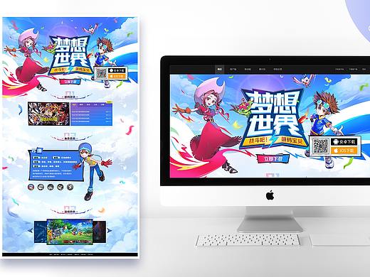 pc端游戏网页