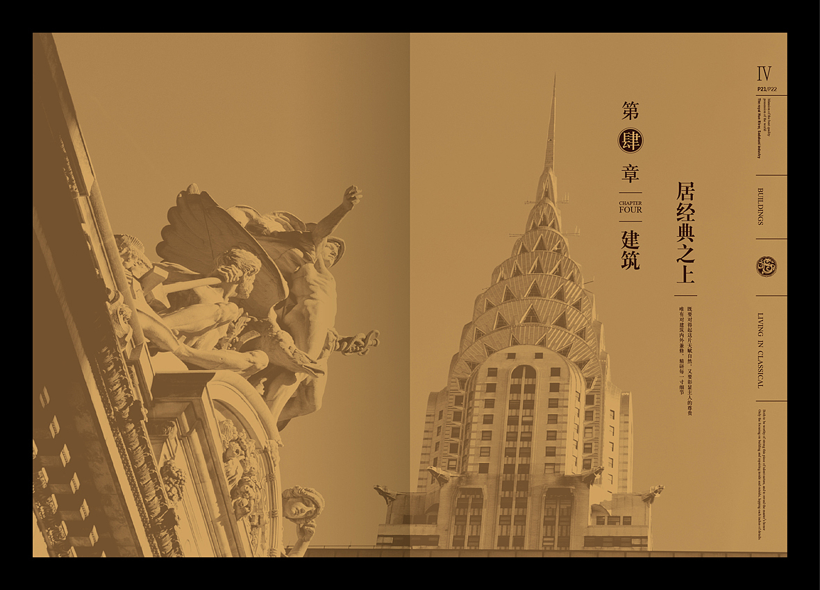 沈阳浦江御景湾楼书一本