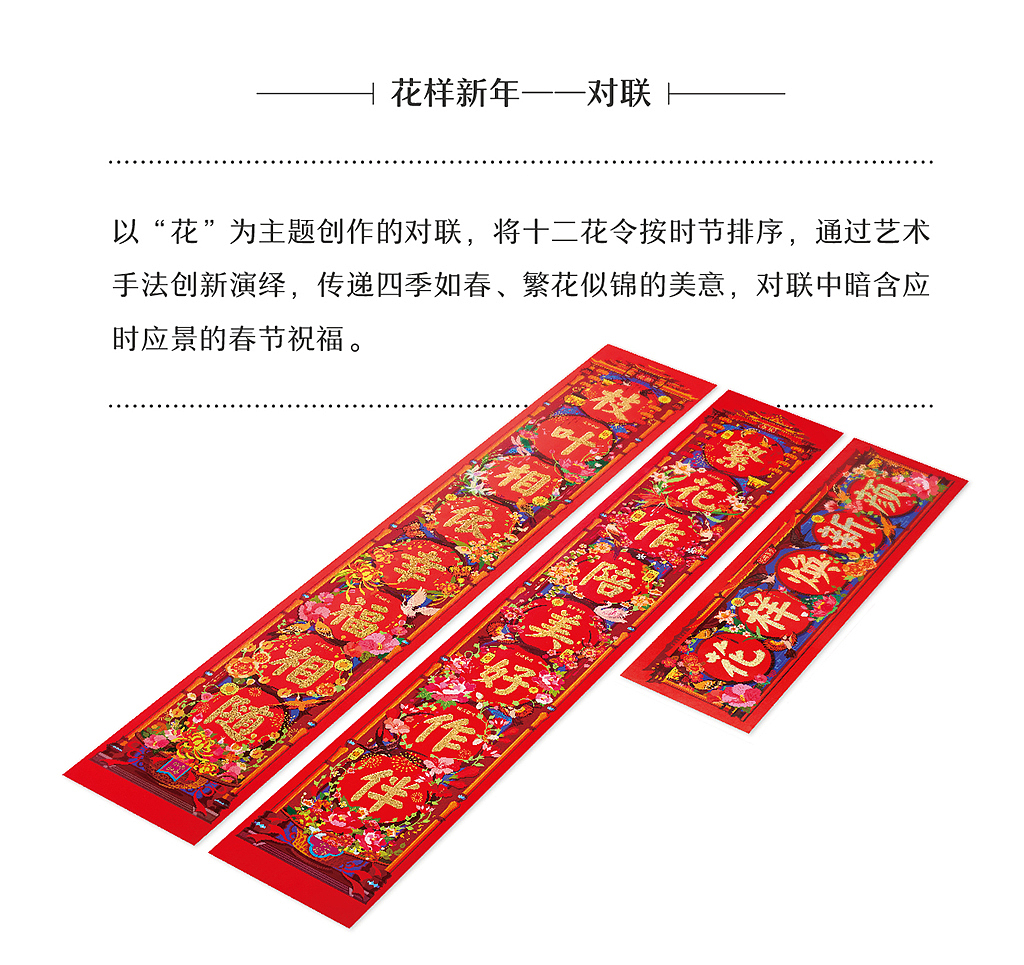 《花样新年》迎春年品礼盒︳新年,就该来点新新新新新新新花样(图ZNjU2MDk2MDg=) - 包装 - 站酷设计师有礼有节原创素材 - 站酷ZCOOL