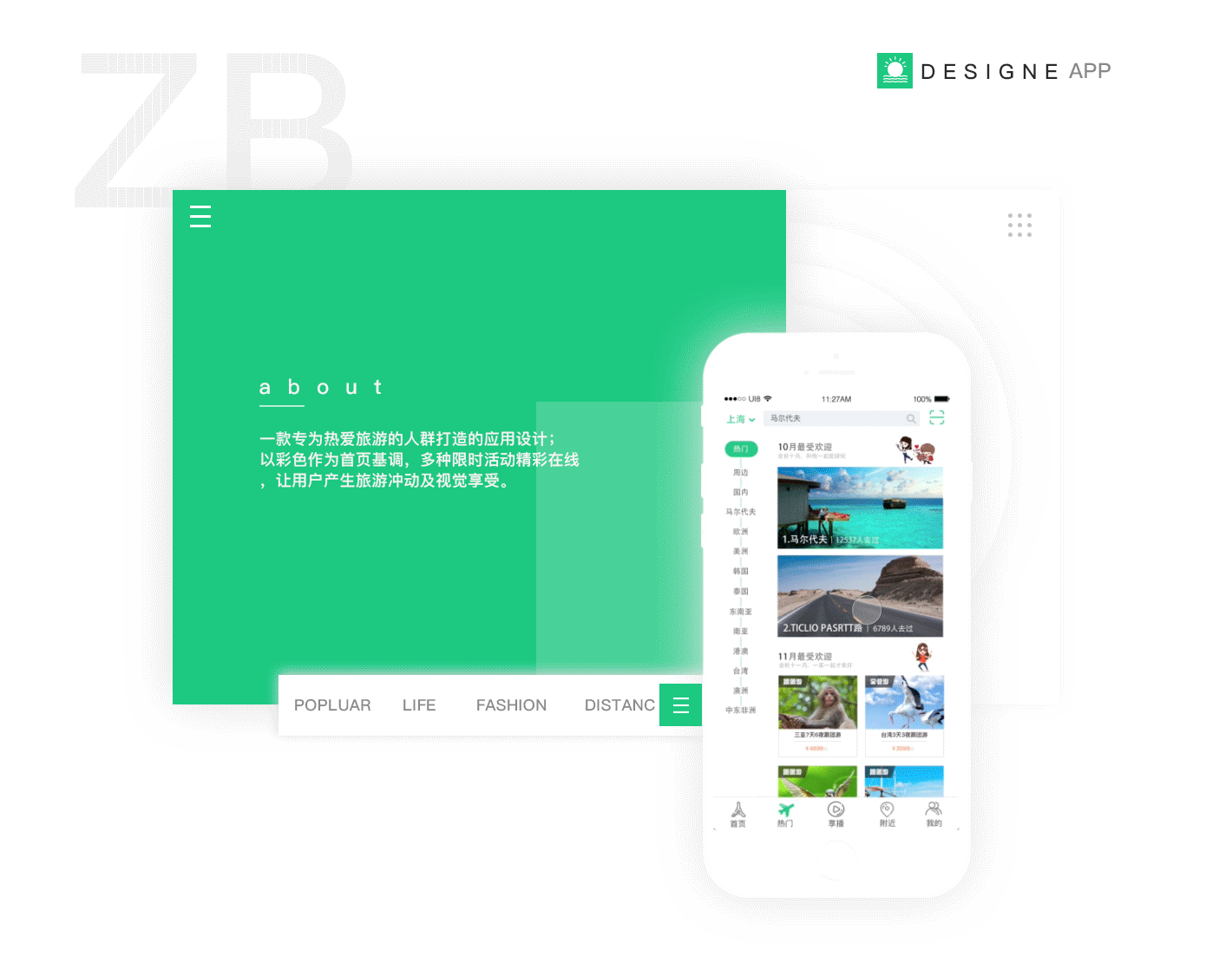 旅游APP-走叭3.0(后附视觉规范)...（图ZOTAwODIwNjA=） - APP界面 - 站酷设计师莫妮卡MM原创素材 - 站酷ZCOOL