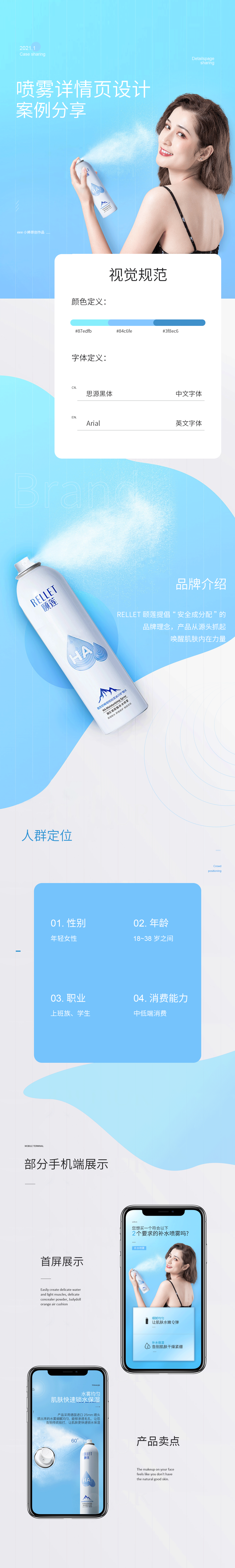 补水喷雾 卡婷口红 气垫 详情分享x3(图ZMjQxMTU0MTc2) - 电商 - 站酷设计师eee小困包原创素材 - 站酷ZCOOL