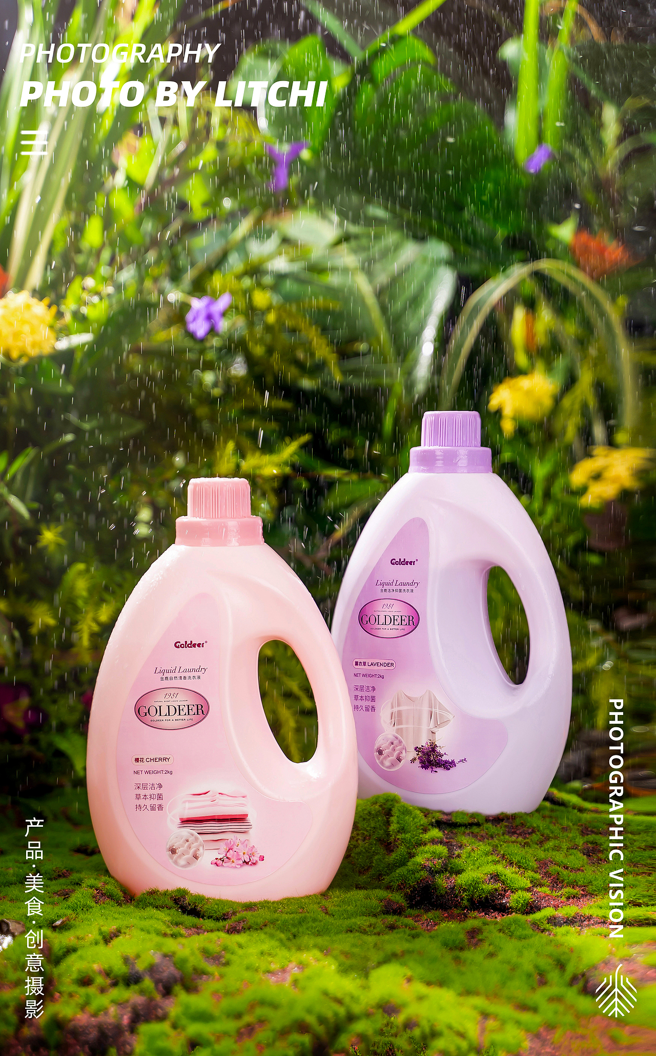 洗衣液拍摄 X 金鹿集团