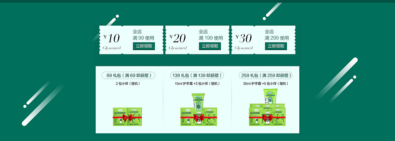 淘宝天猫专题首页/佳莉敏日常首页（图ZNzE0ODE4MzI=） - 电商 - 站酷设计师百变创新原创素材 - 站酷ZCOOL
