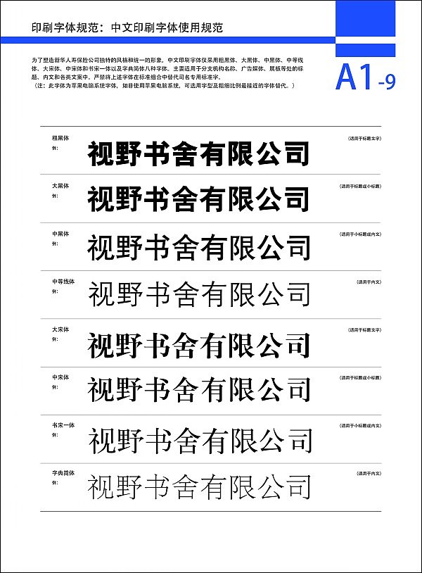 vi（图ZMTAzMDU0MDA0） - 书籍/画册 - 站酷设计师街角转身回头原创素材 - 站酷ZCOOL