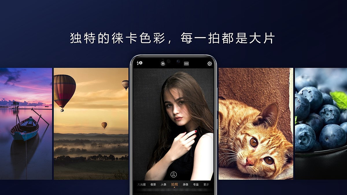 2018华为P20发布会PPT练习作品