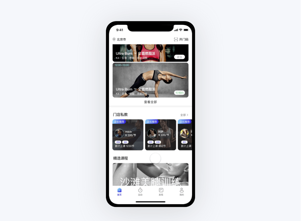 ACEFITS 健身app（图ZMTY5MDAzOTE2） - APP界面 - 站酷设计师海星子513原创素材 - 站酷ZCOOL