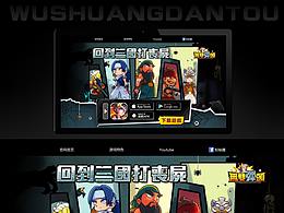 無(wú)雙彈頭官網(wǎng)設(shè)計(jì)