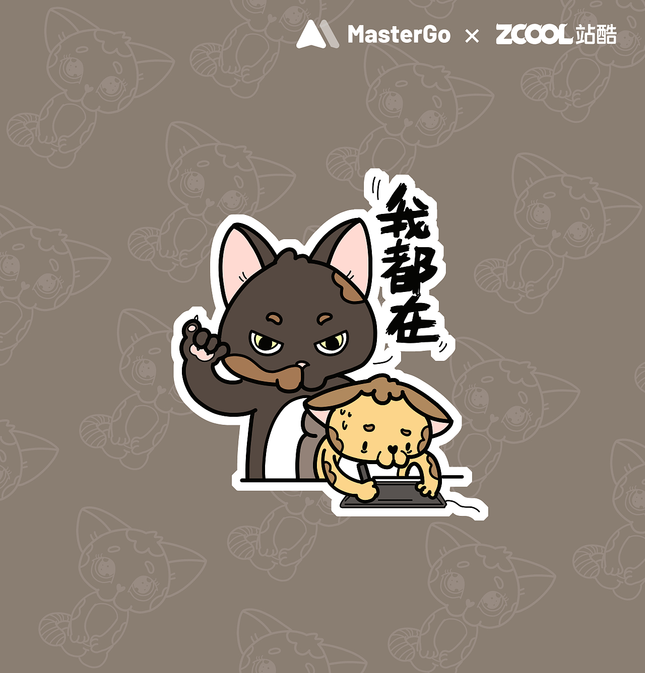 打工猫咪（图ZMjg0MDY0MTE2） - 图案 - 站酷设计师哦哞原创素材 - 站酷ZCOOL