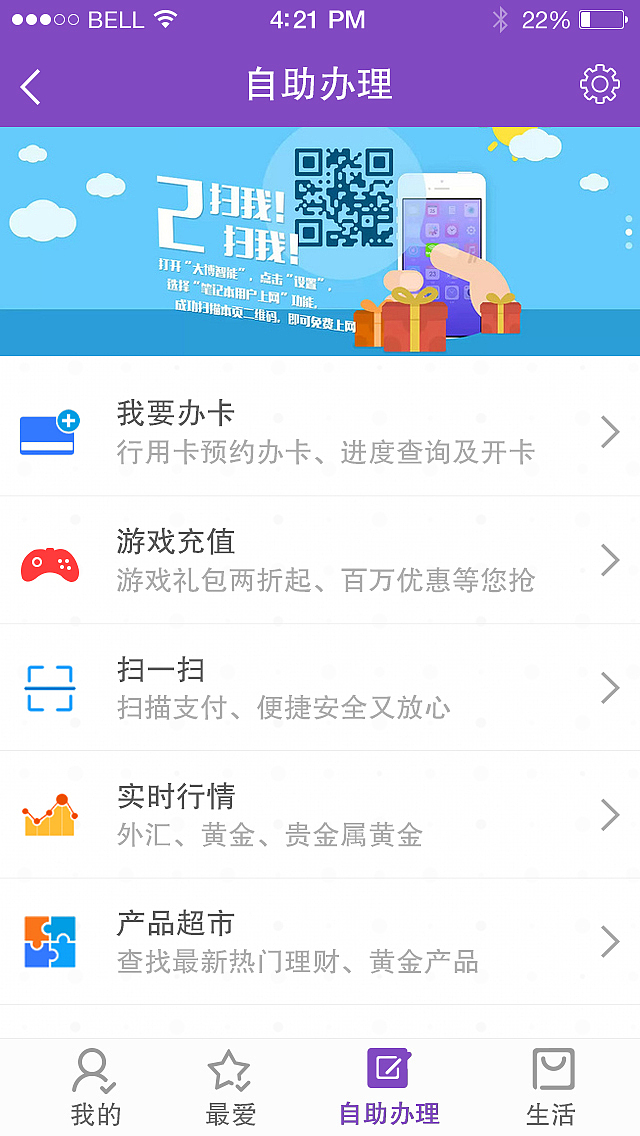 银行类APP（图ZMjY2ODI3Mjg=） - APP界面 - 站酷设计师huang_小仙原创素材 - 站酷ZCOOL