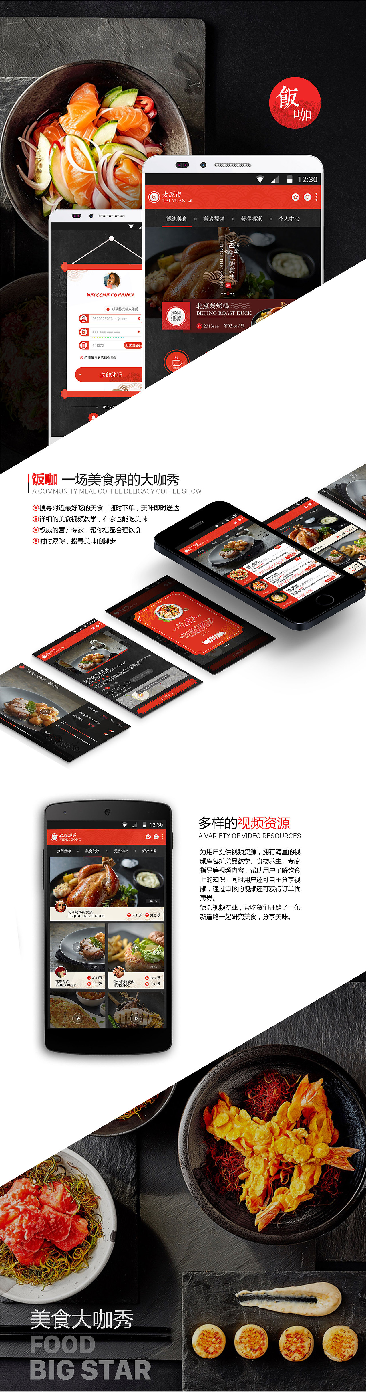 中式风格餐饮APP界面（图ZNjExNzI5MjA=） - APP界面 - 站酷设计师默海灬原创素材 - 站酷ZCOOL