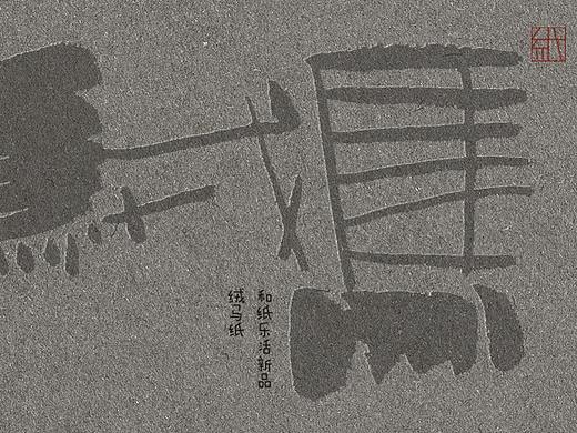 绒马网站广告