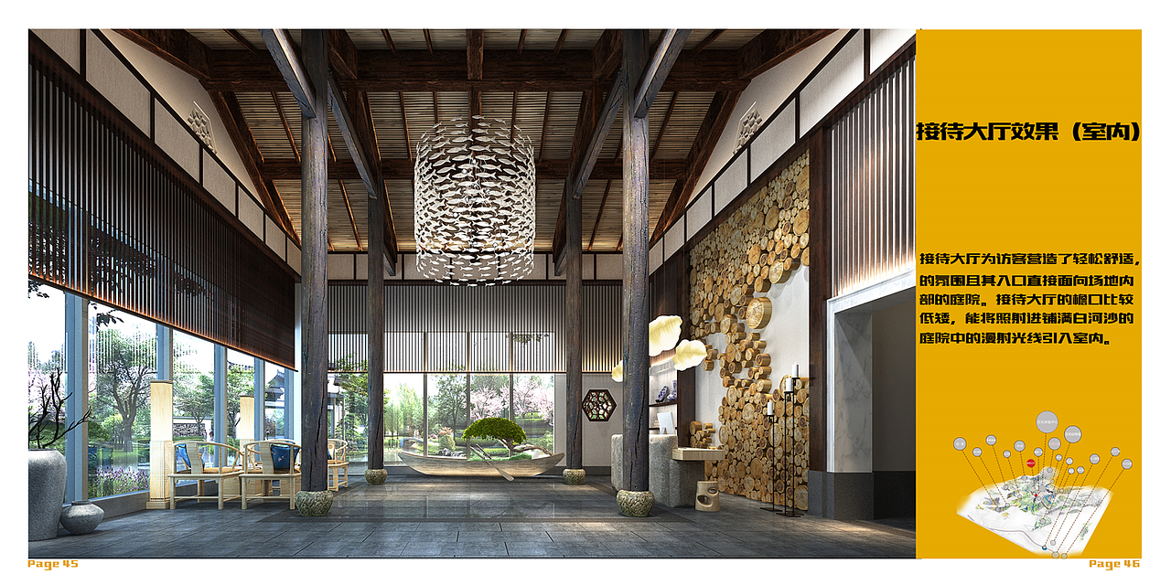 湘南学院2014级环境艺术毕业设计