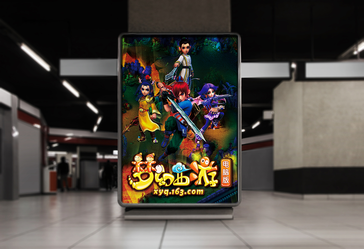 梦幻西游（图ZMTY3NjEyMDE2） - 海报 - 站酷设计师颗粒儿辣舞7原创素材 - 站酷ZCOOL