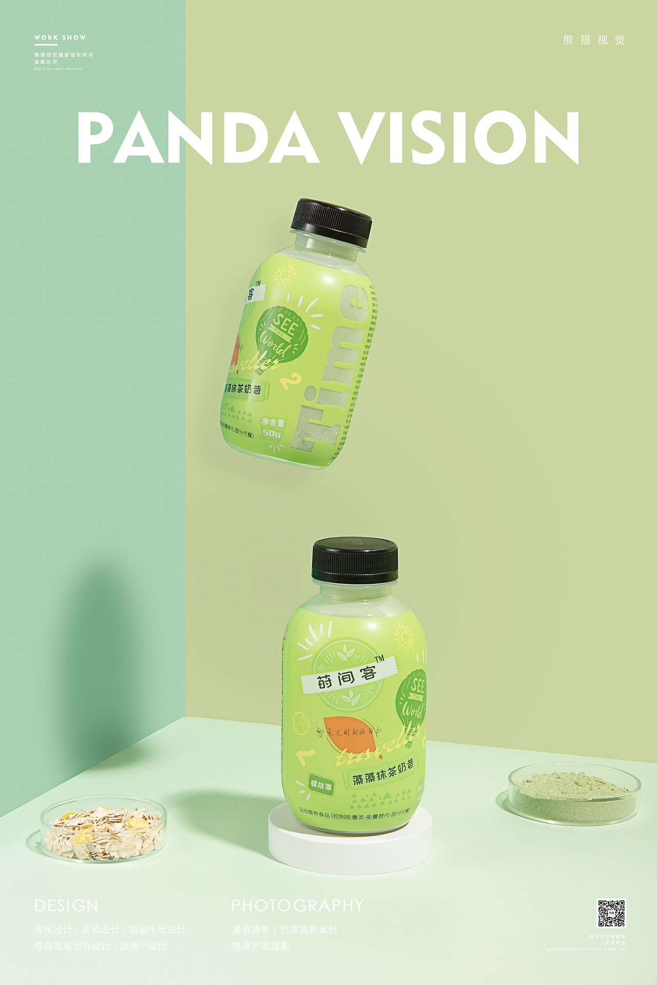 解锁螺旋藻护肤新方式 | 新宇力 X 熊猫视觉