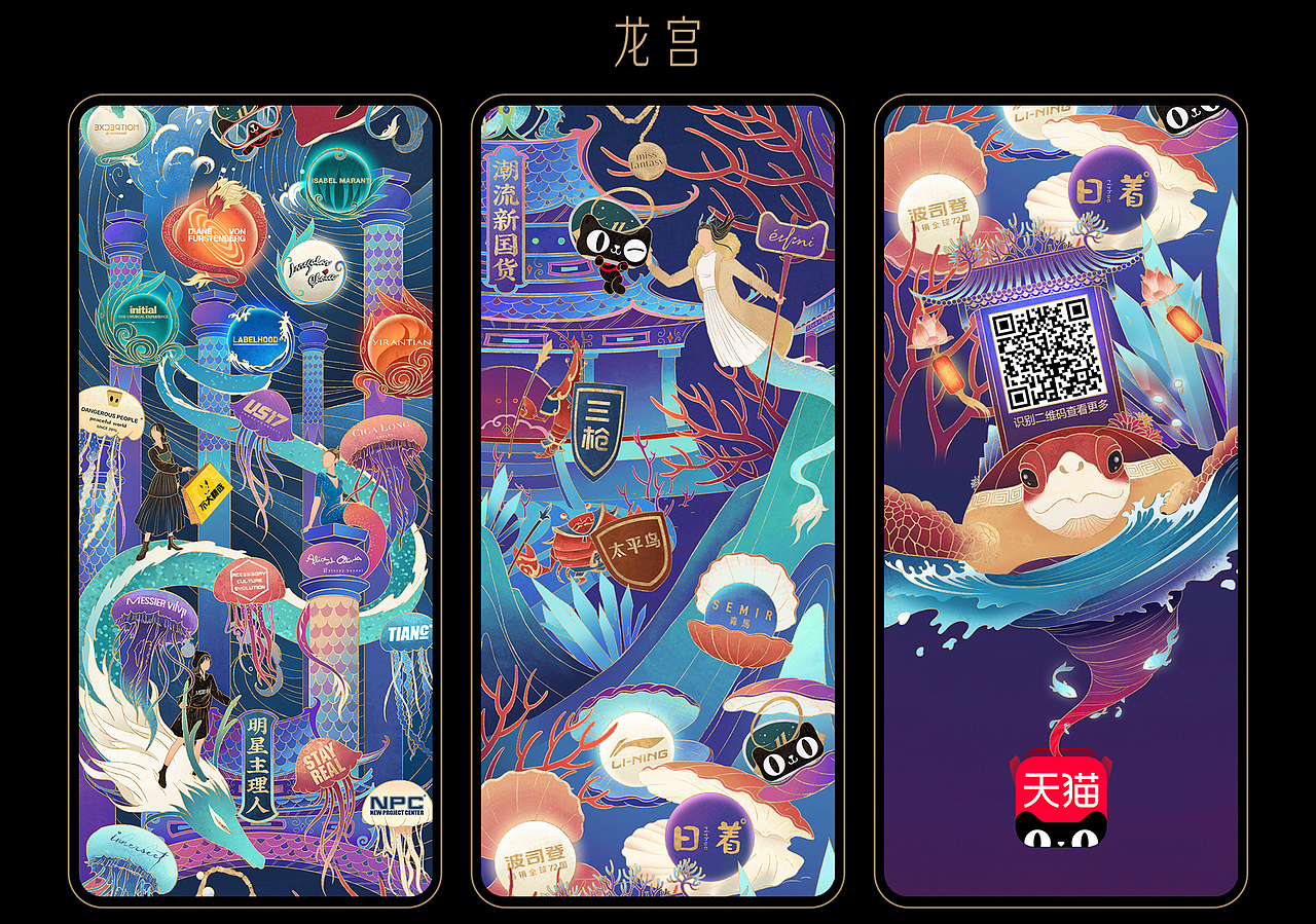 天猫2019百大品牌趋势长图（图ZMjA2NTQ2NjA4） - 商业插画 - 站酷设计师小灰侠嘎罗原创素材 - 站酷ZCOOL
