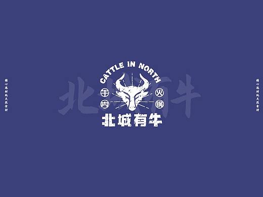 品牌设计练习-北城有牛（个人主页-ZNDUwODM3MjQ=） - 品牌 - 站酷设计师墨闲丶原创素材 - 站酷ZCOOL