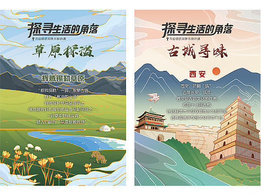 2020汽车类相关插画商稿-路书-海报