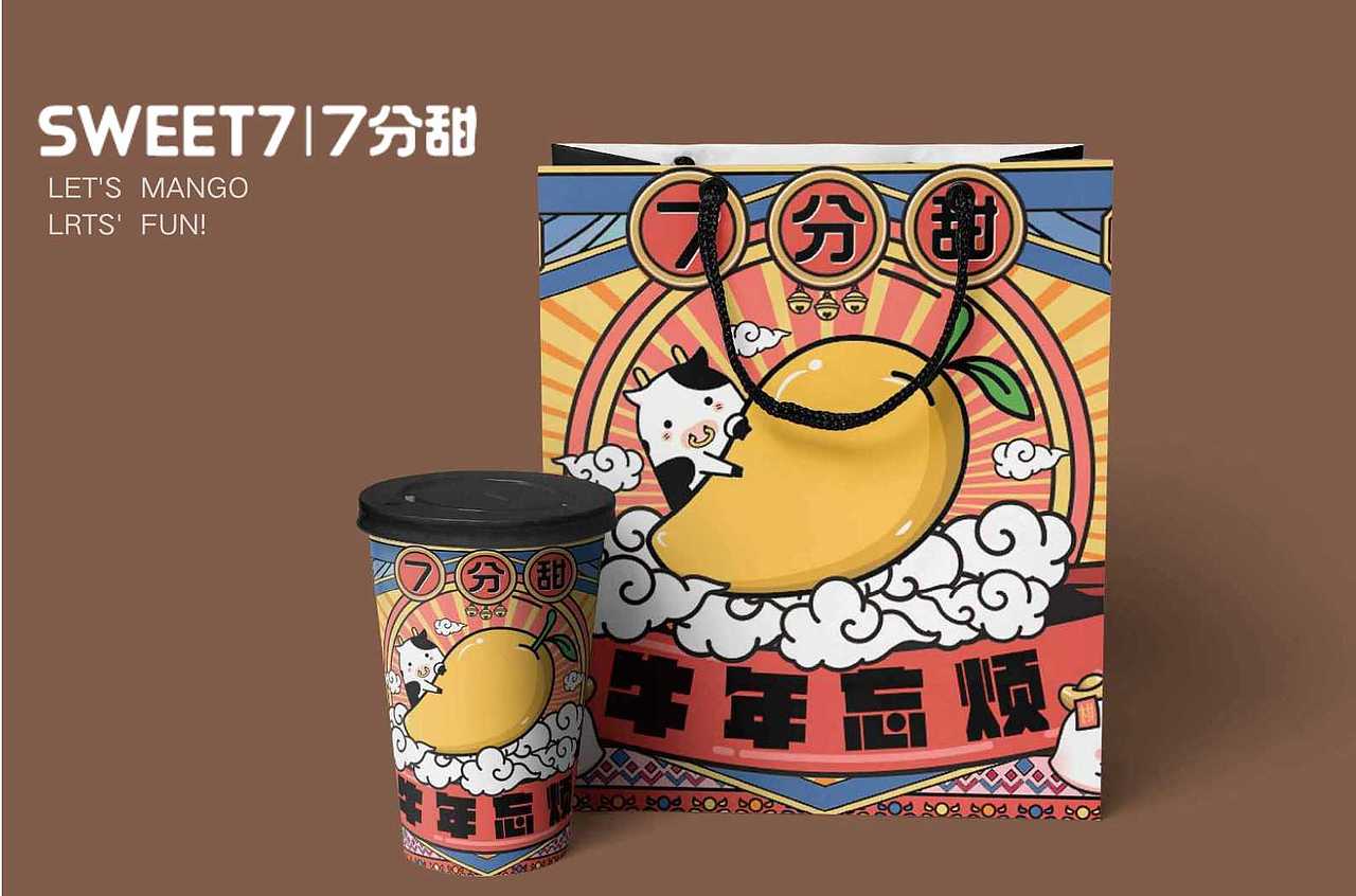 奶茶新年包装插画