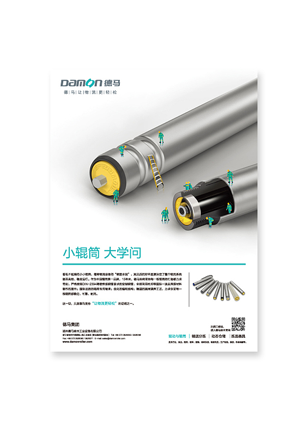 德马物流年度设计总结（图ZMTMyNzA4MDg=） - 书籍/画册 - 站酷设计师luoluo7896原创素材 - 站酷ZCOOL