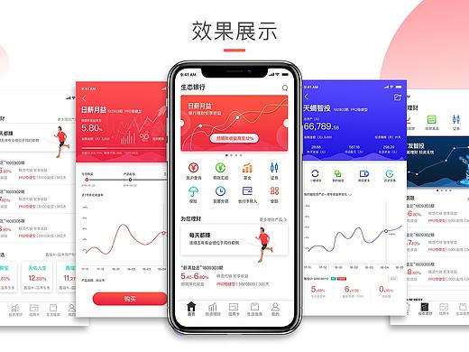 銀行金融（個人主頁-ZMjg5NzgwMDQ=） - APP界面 - 站酷設計師設計正負極原創(chuàng)素材 - 站酷ZCOOL