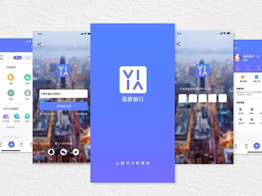 旅游app界面设计（团队作品）