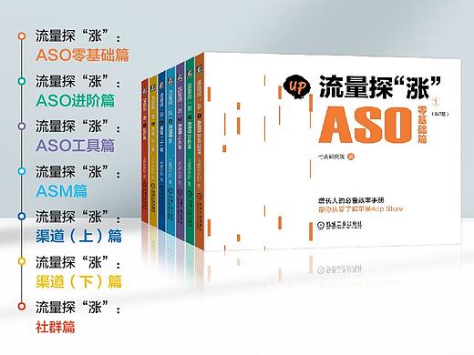 书籍《流量探涨》详情页