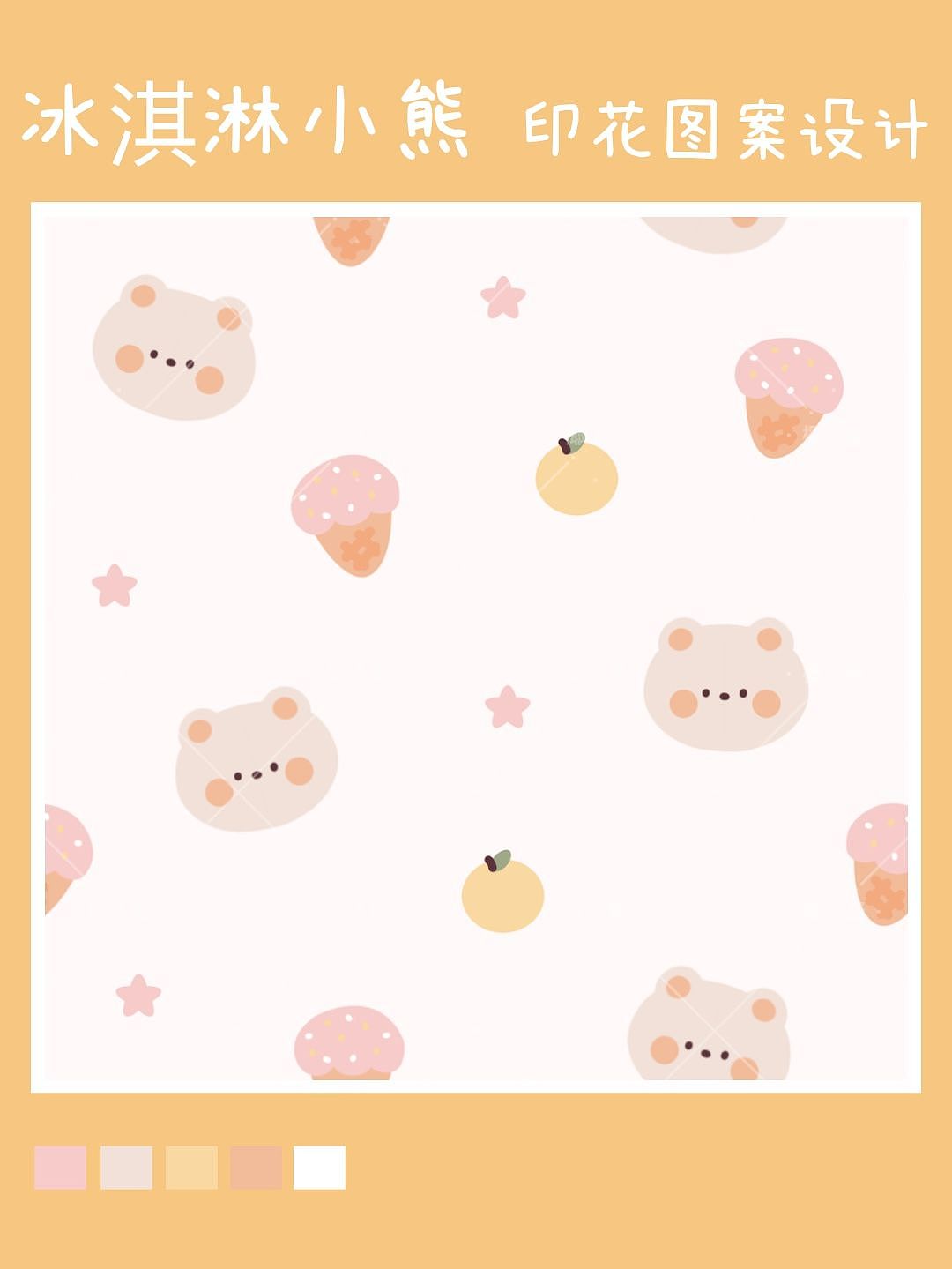 最近画的印花图案（图ZMzIzNjgyNDY4） - 创作习作 - 站酷设计师椰子蛋要努力原创素材 - 站酷ZCOOL