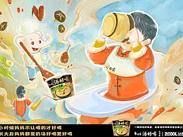 湯，捧著喝才香~