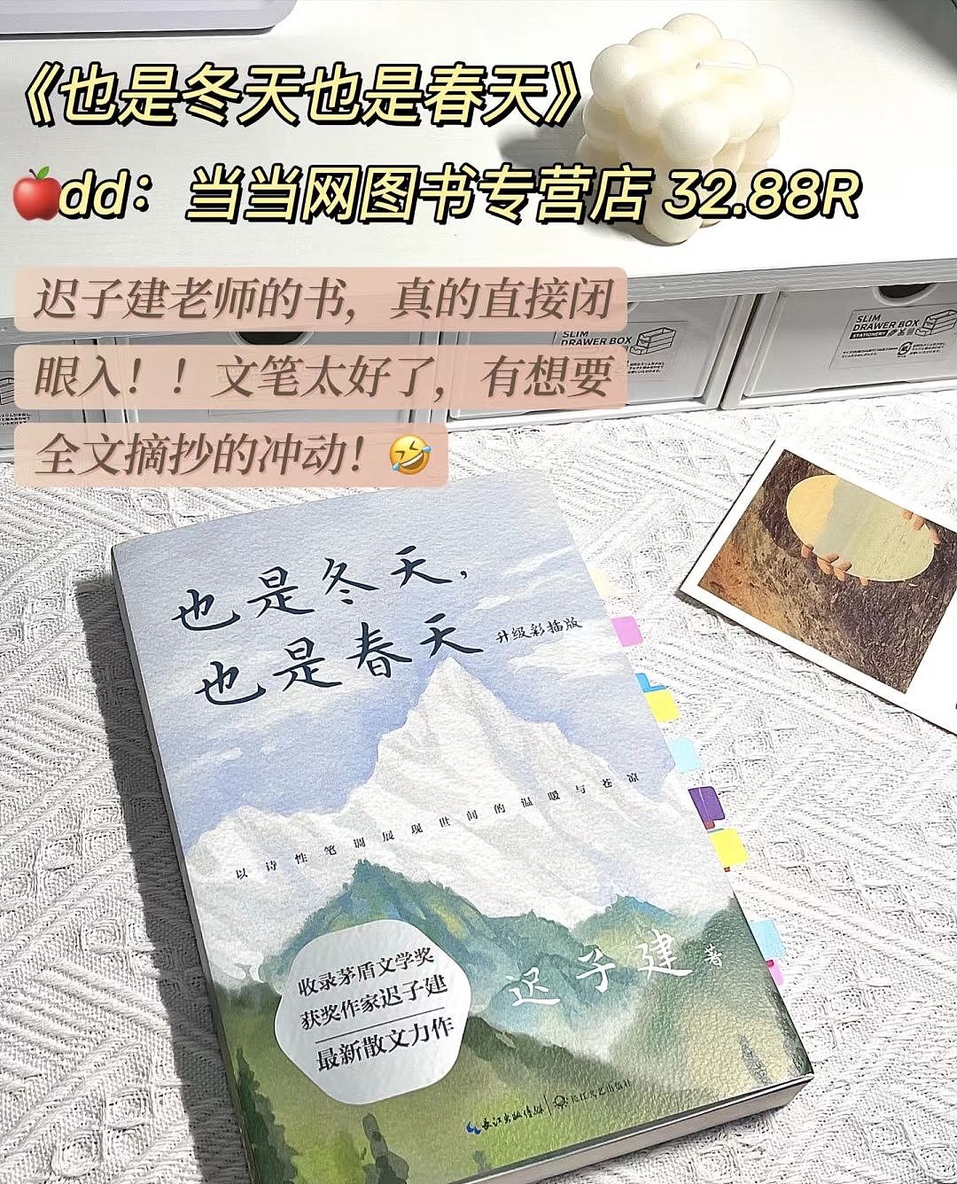 治愈书单 想疯狂安利一万遍的书!!