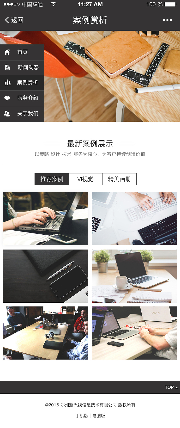 微网站（图ZNjQ0OTg2MjQ=） - APP界面 - 站酷设计师赫尔尼诺原创素材 - 站酷ZCOOL