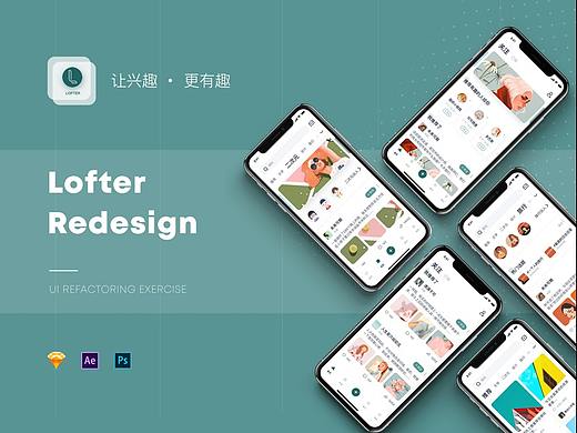 LOFTER（乐乎）改版小练习