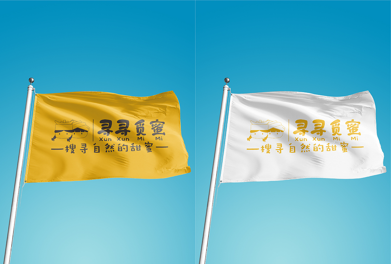 “寻寻觅蜜”——贵州铜仁蜂蜜品牌设计