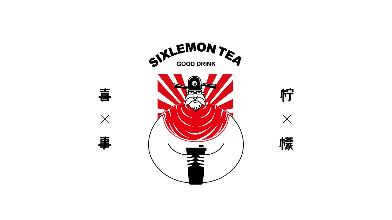 喜事柠檬茶饮品牌设计（图ZMjA3MzM5NzY0） - 品牌 - 站酷设计师瘸子超人原创素材 - 站酷ZCOOL
