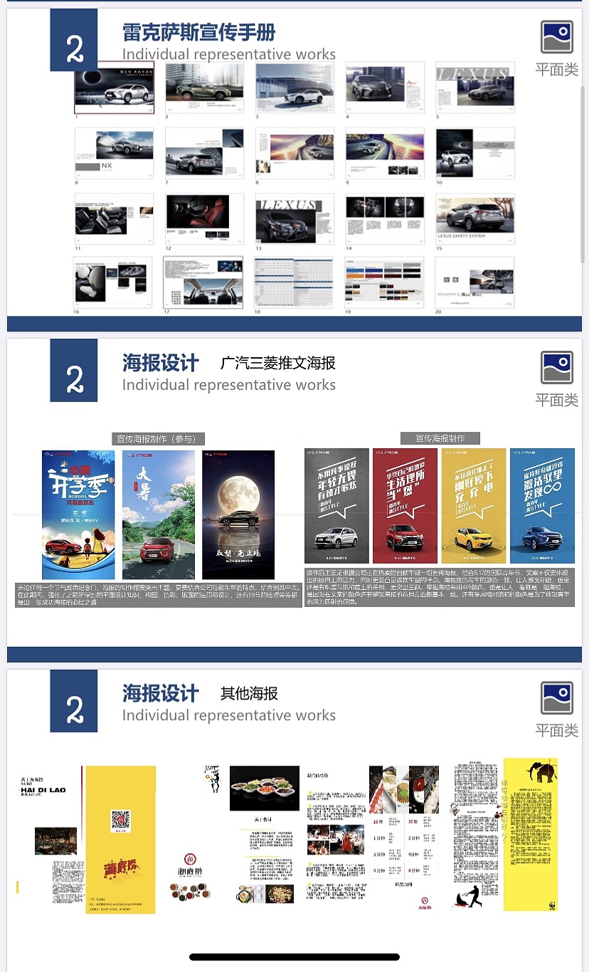 平面类设计（图ZMjA3NTUyMTI0） - 书籍/画册 - 站酷设计师Jessica1998原创素材 - 站酷ZCOOL