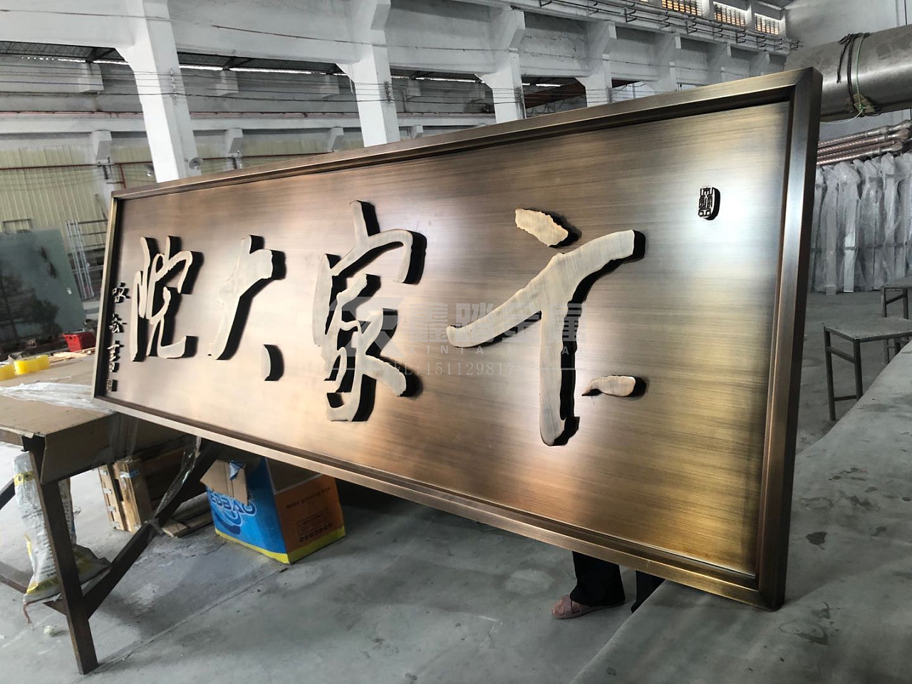 门头不锈钢牌匾,学校黄古铜字体招牌平坦度高字体立体