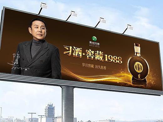 艾未文化 贵州习酒