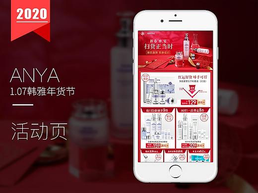 1.07韩雅年货节（个人主页-ZNTA2NTcxMDA=） - 电商 - 站酷设计师慕容小7原创素材 - 站酷ZCOOL