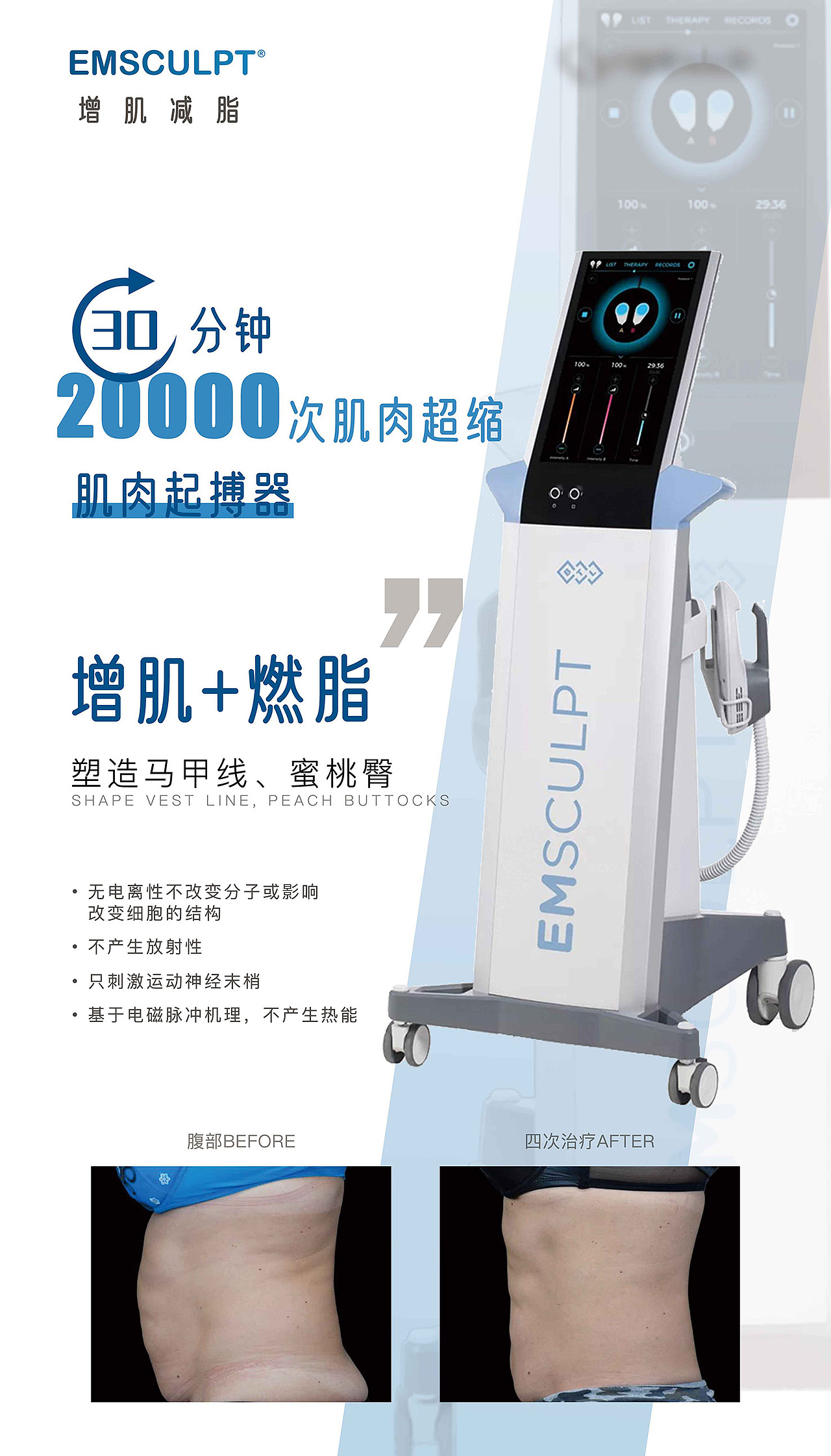 美容仪器海报设计15