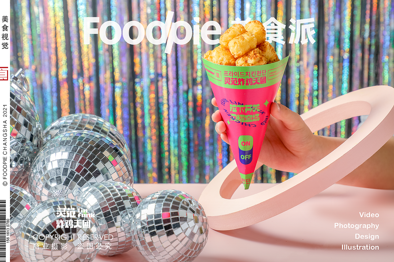 灵泛炸鸡天团｜餐饮品牌KV摄影｜Foodpie美食派（图ZMjgwMzMwMTA0） - 美食摄影 - 站酷设计师Foodie食派原创素材 - 站酷ZCOOL