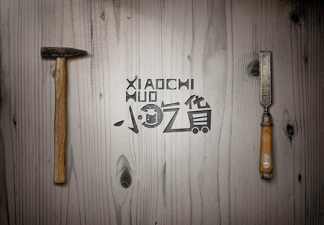 小吃货项目作品