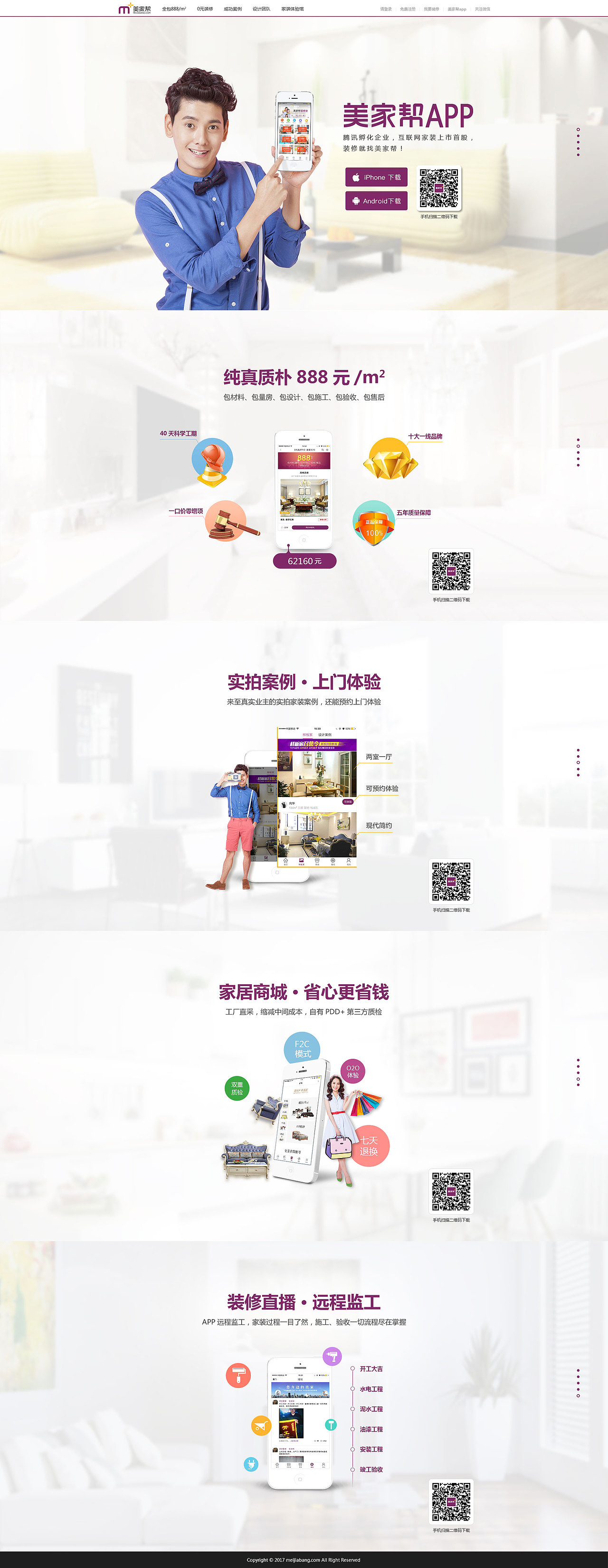 app下载宣传页（图ZODYwODk2NDQ=） - APP界面 - 站酷设计师小迷糊依原创素材 - 站酷ZCOOL