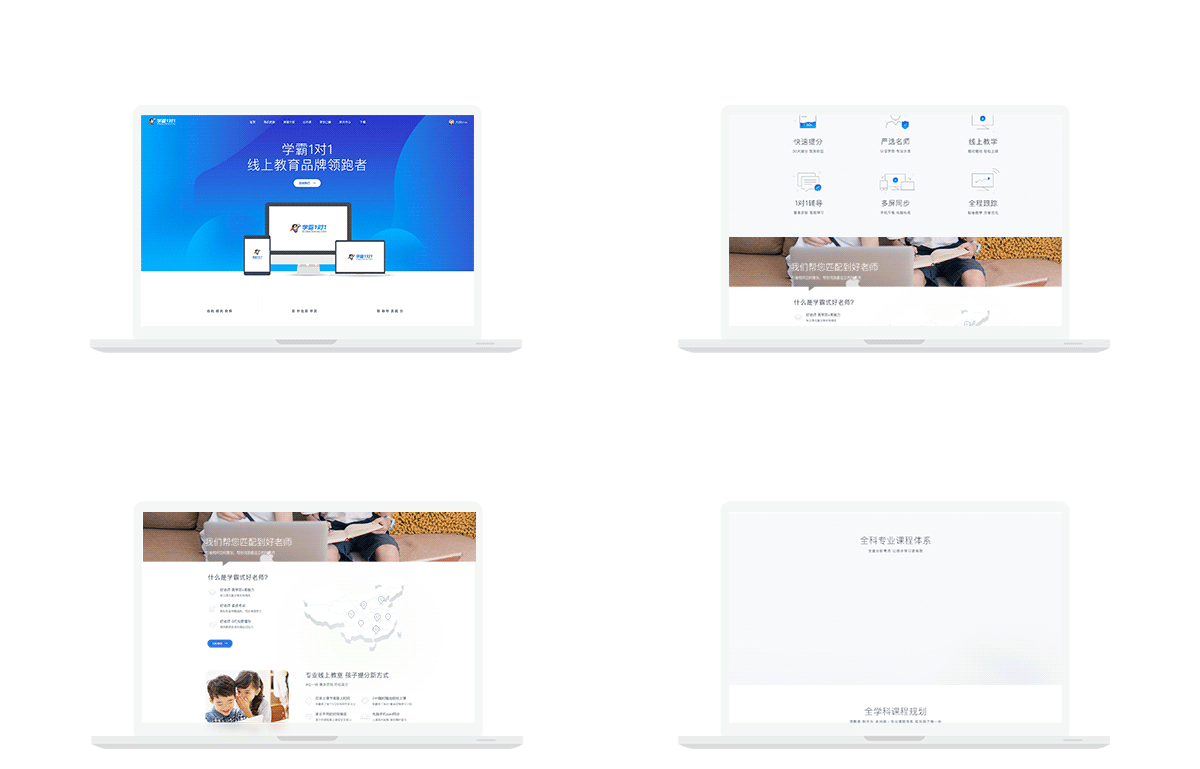 学霸1对1(从0到1教育类项目总结)